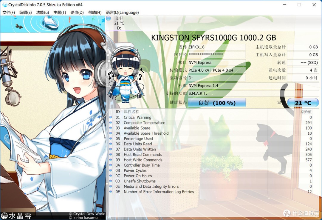 Windows 11来袭,老司机手把手教你如何给SSD安装系统