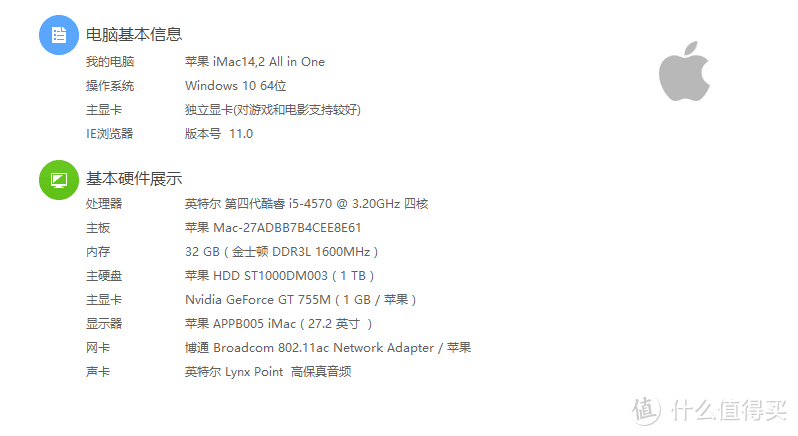 给集团总部的领导2013款iMac 27英寸一体机装Windows 10系统，升级库存的内存条！