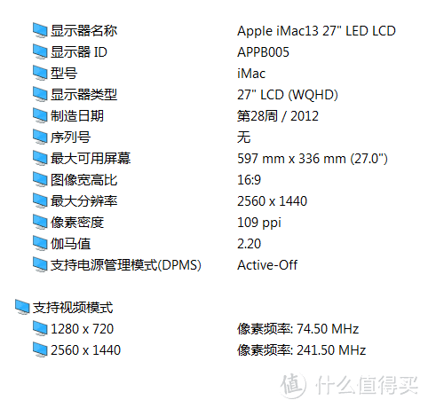 给集团总部的领导2013款iMac 27英寸一体机装Windows 10系统，升级库存的内存条！