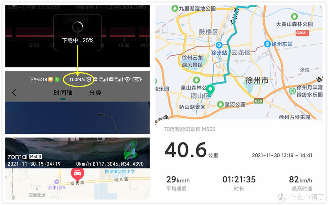 70迈M500记录仪：随时照看爱车，老司机都懂