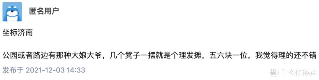 震惊！怪不得理发越来越贵，原因找到了，都有这种服务了，能不贵吗！省钱理发指南快拿去