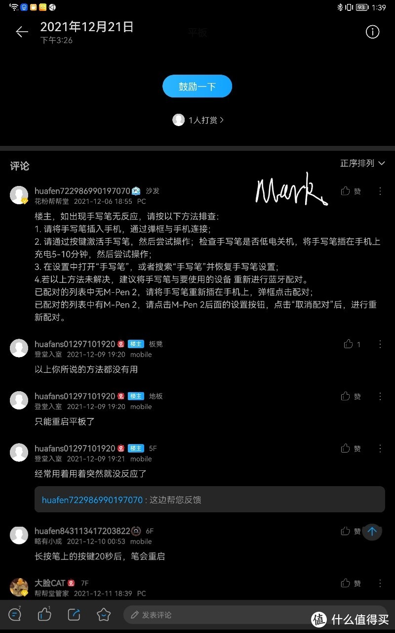 华为matePad11有点香，配上高性价比的手写笔更顺溜