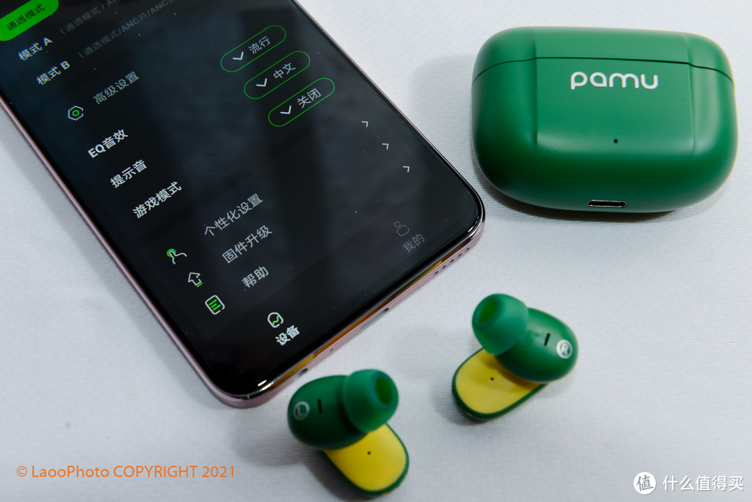 用靓姿倩声打动心声的派美特Pamu Z1 Pro耳机