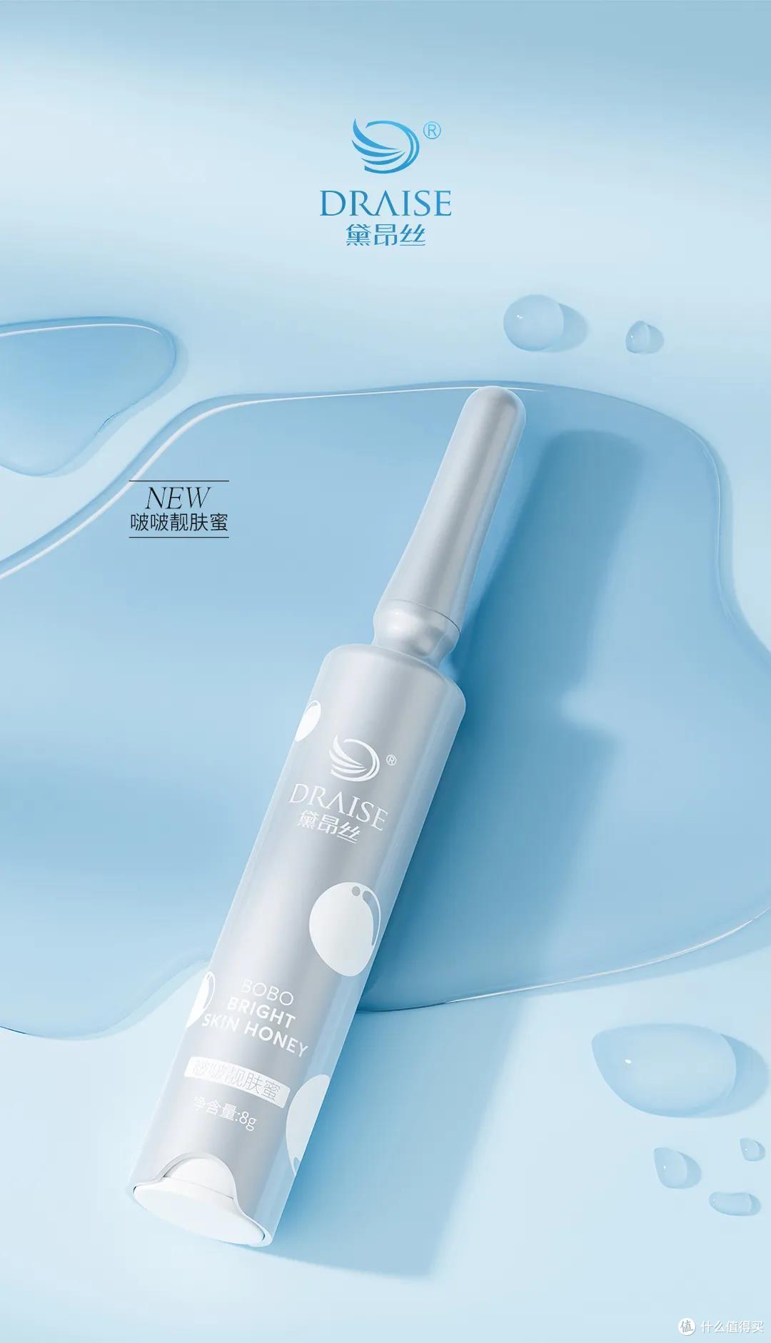 黛昂丝冬季靓肤的肌蜜曝光中