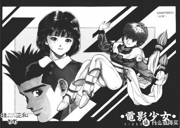 那些年我们看过的女孩 桂正和作品赏析 漫画 什么值得买 那些年我们看过的女孩 桂正和作品赏析 漫画 什么值得买