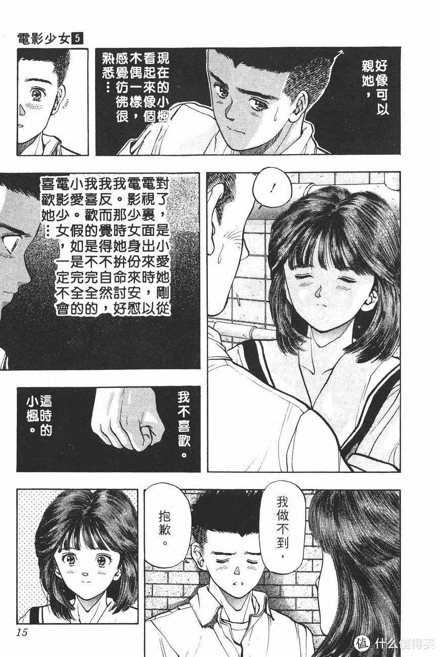 那些年我们看过的女孩——桂正和作品赏析