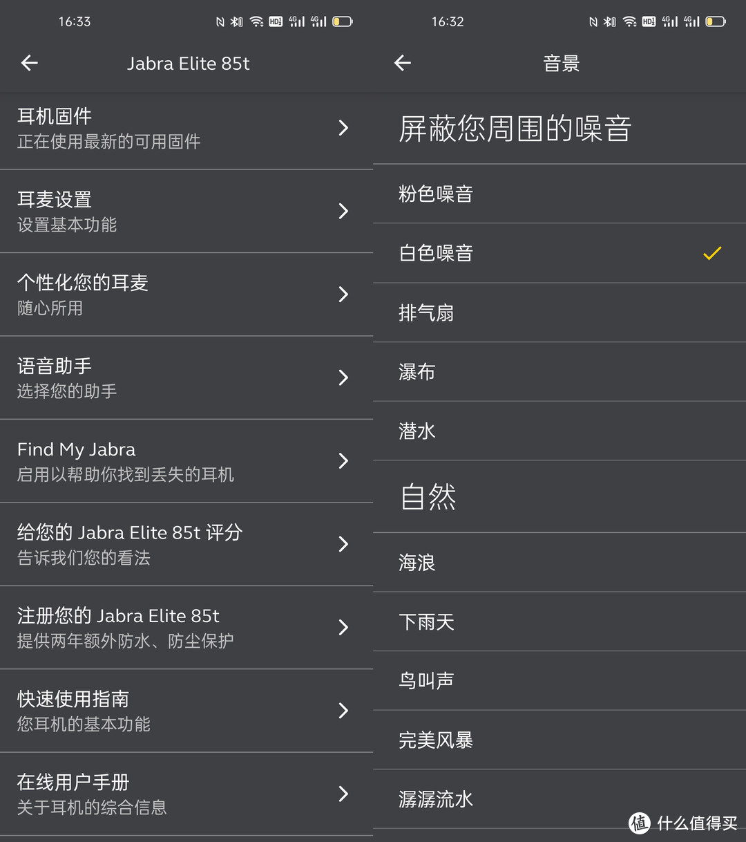 旗舰级真无线蓝牙耳机，Jabra Elite 85t使用体验