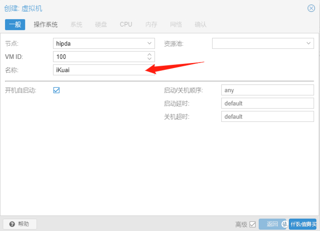 【日五晚俺】iKuai软路由接入家庭网络