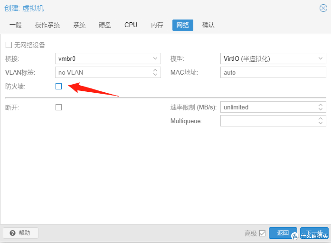 【日五晚俺】iKuai软路由接入家庭网络