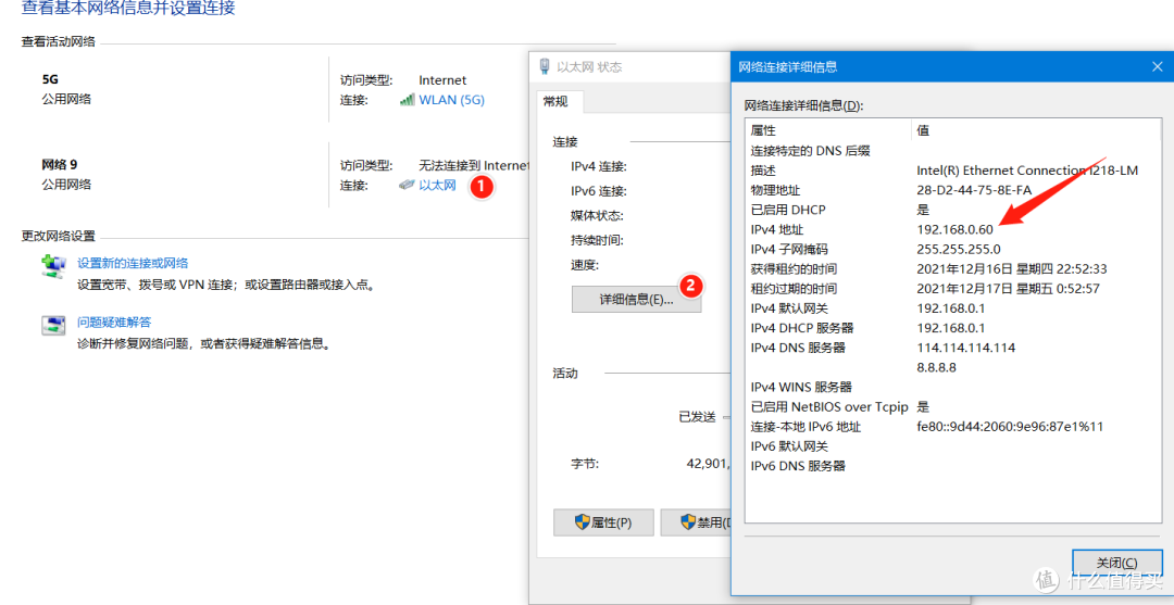 【日五晚俺】iKuai软路由接入家庭网络
