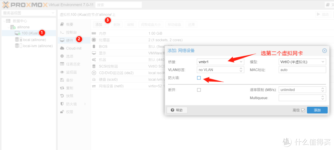 【日五晚俺】iKuai软路由接入家庭网络