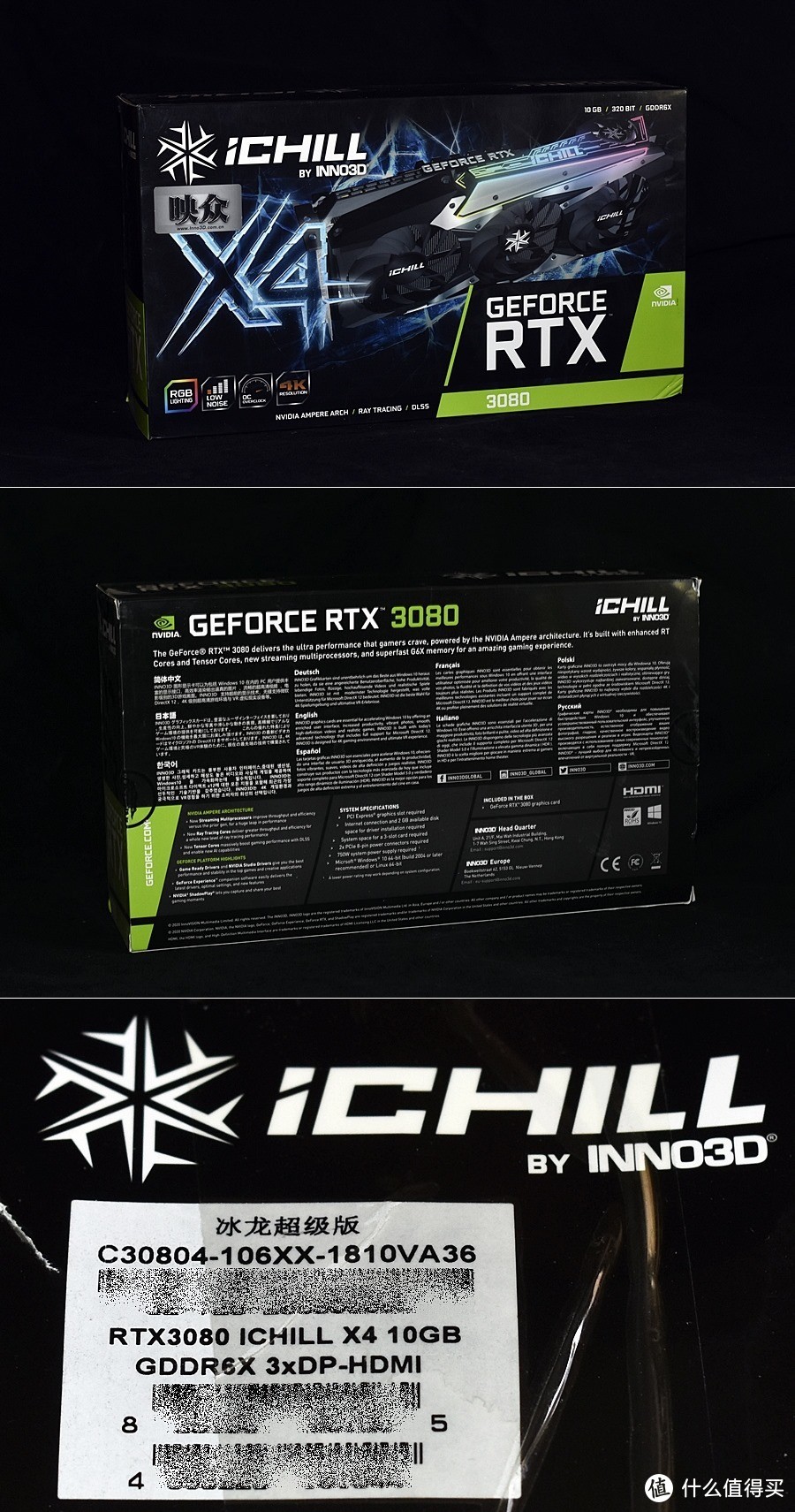 火一样爱着 映众INNO3D RTX3080 ICHILL X4 10GB 冰龙超级版 体验分享