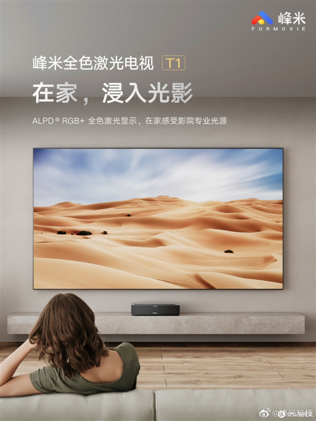 峰米发布激光电视t1;马斯克交700亿天价税款;老胡点评薇娅逃税