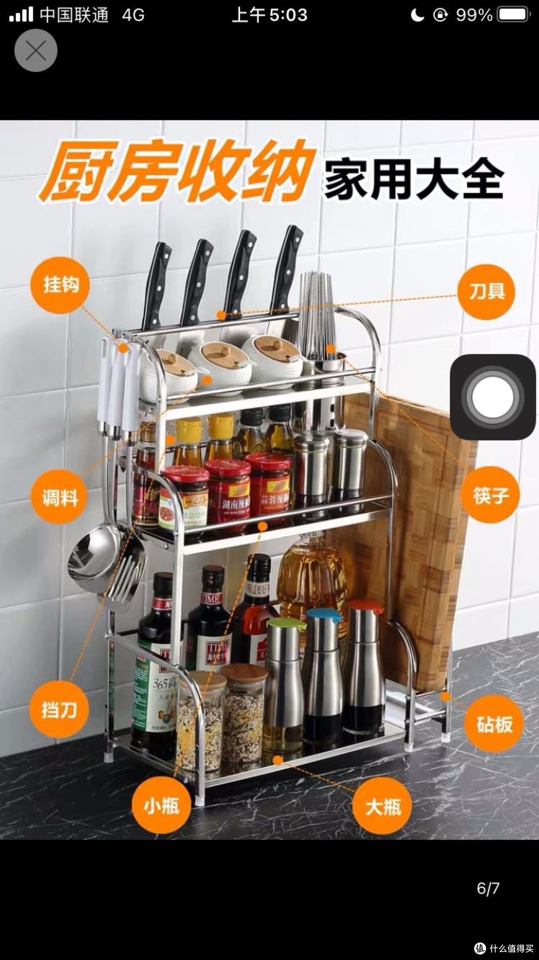diy篇一diy自制厨房调料架