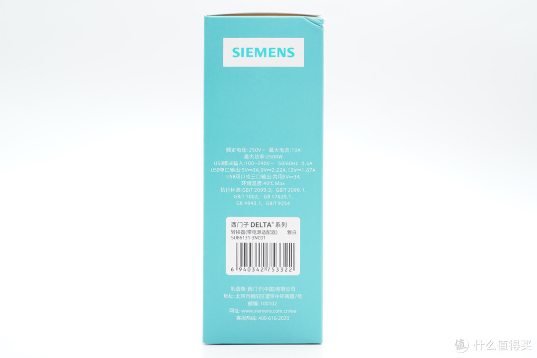 拆解报告：SIEMENS西门子20W快充品字型插座