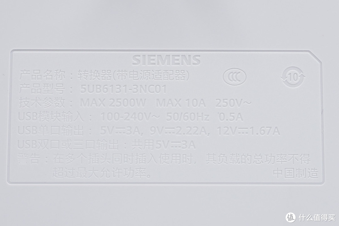 拆解报告：SIEMENS西门子20W快充品字型插座
