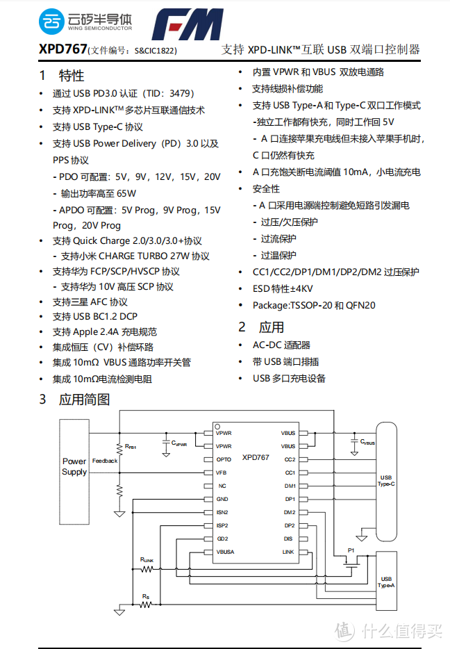 拆解报告：SIEMENS西门子20W快充品字型插座