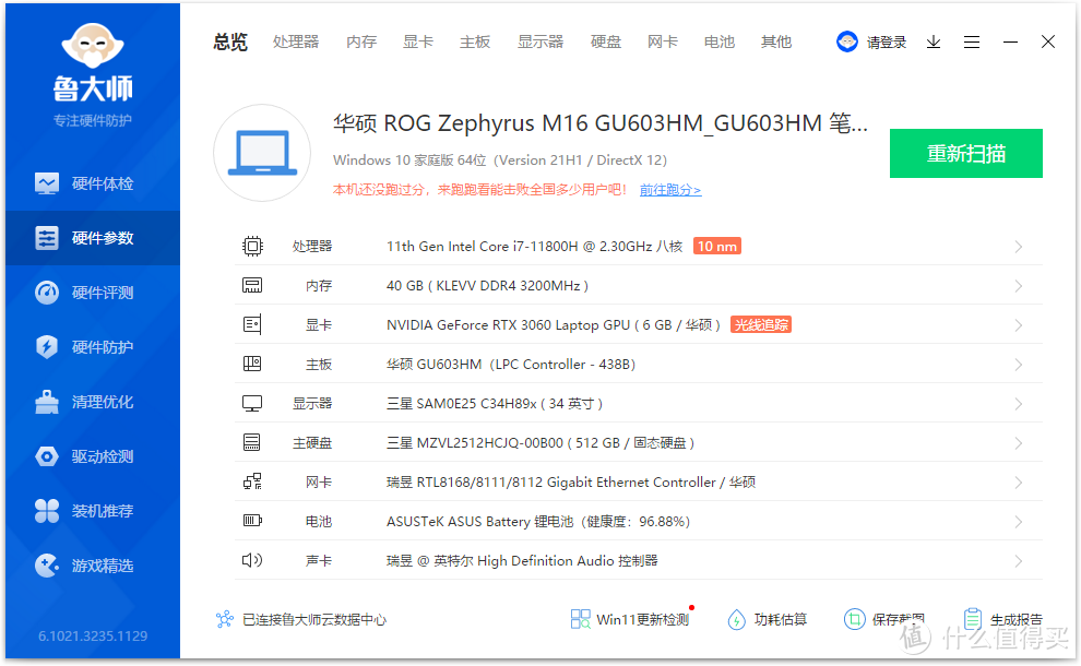 16G不够32G凑，五年自媒体人的科赋DDR4 3200 32G笔记本内存条简评