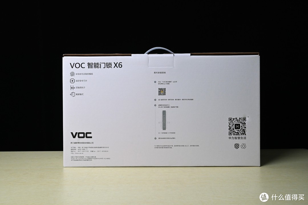好物推荐：荣耀VOC智能锁X6 手机也能开门，解锁生活新体验