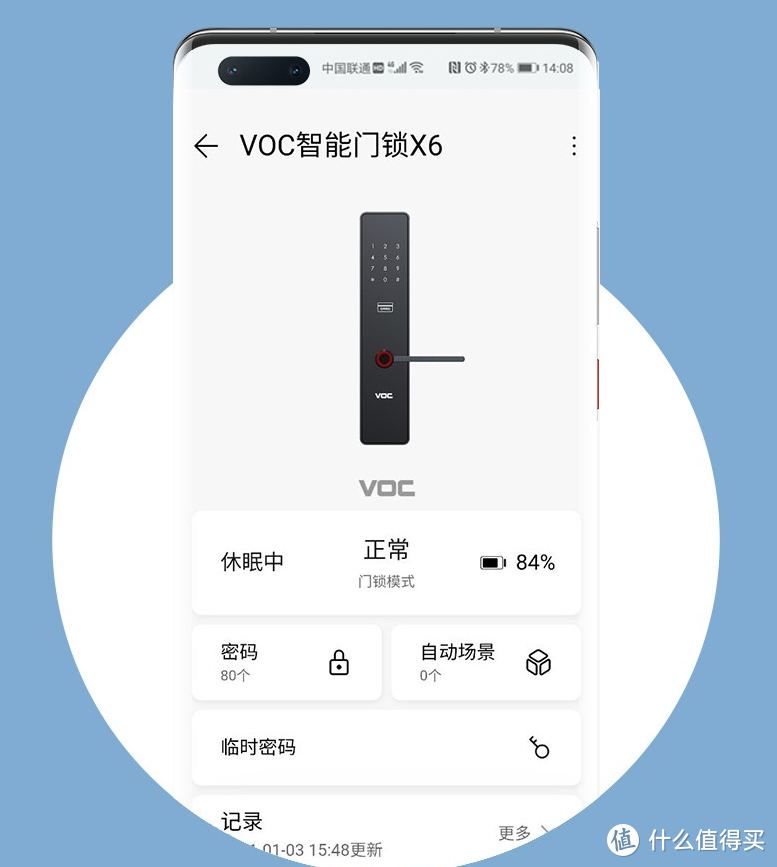 好物推荐：荣耀VOC智能锁X6 手机也能开门，解锁生活新体验