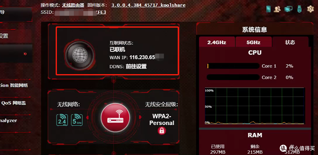 三步解决公网ip直连难题 远程连上家中nas Nas存储 什么值得买