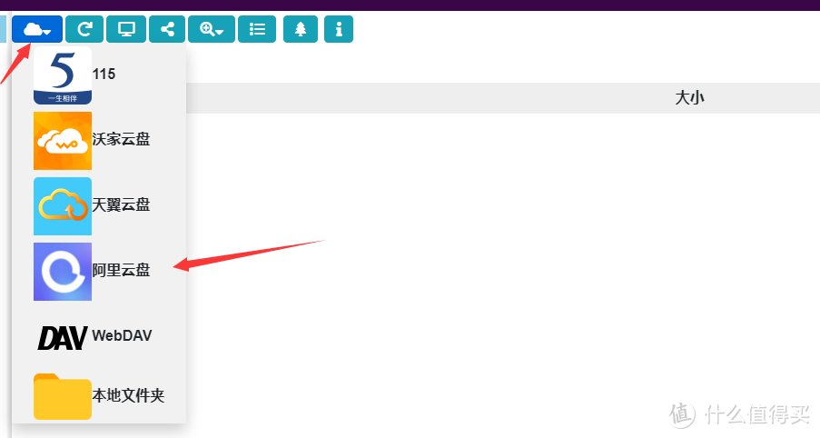 小白硬核教程：阿里云盘当硬盘，NAS设备、电视本地看大片！