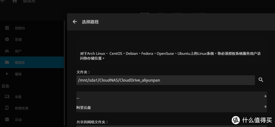 小白硬核教程：阿里云盘当硬盘，NAS设备、电视本地看大片！
