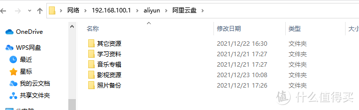 小白硬核教程：阿里云盘当硬盘，NAS设备、电视本地看大片！