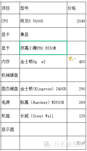 最新台式机推荐（包含整机和DIY）