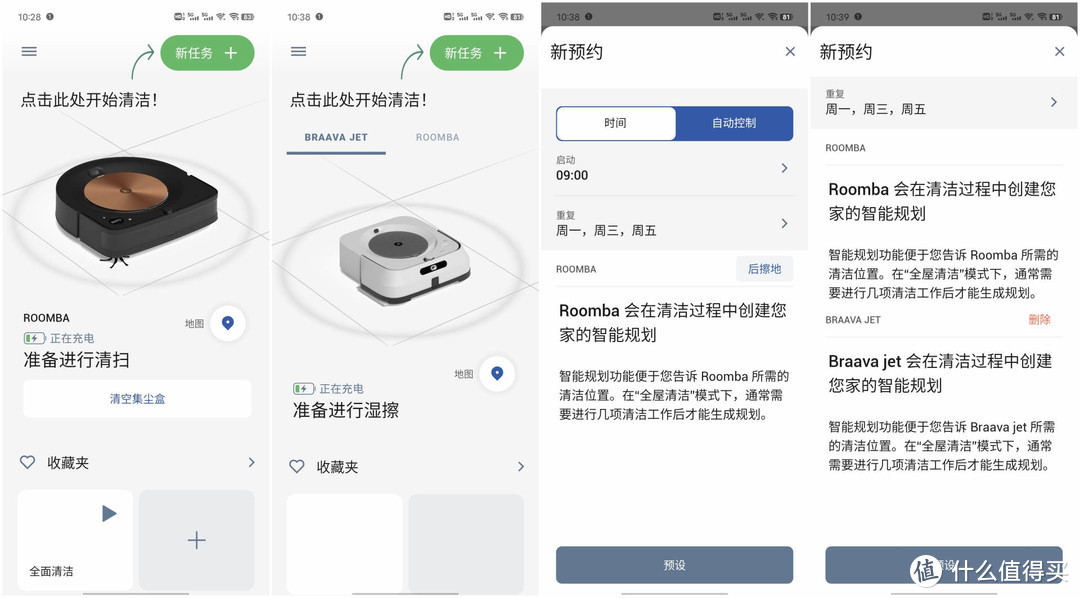 ​一擦一拖，轻松联动搞定深度清洁 - iRobot s9+扫地机器人 & m6擦地机器人