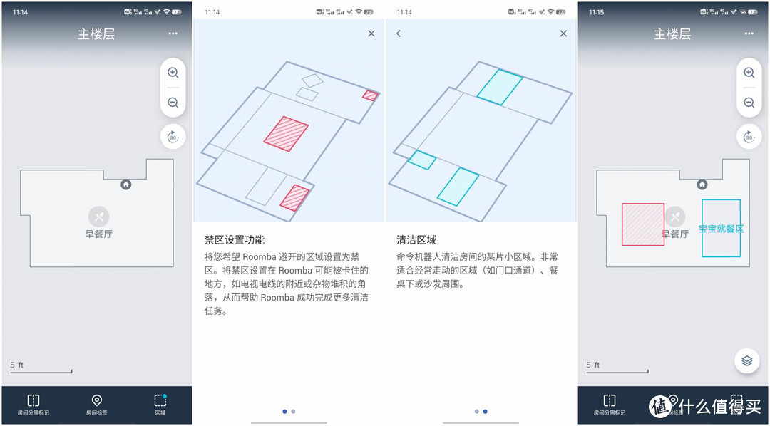 ​一擦一拖，轻松联动搞定深度清洁 - iRobot s9+扫地机器人 & m6擦地机器人