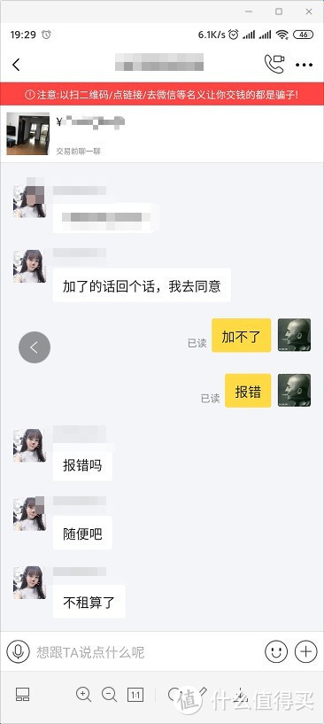 租房篇-热水器选海尔小哥就对了