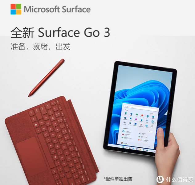 2021值得分享——Windows平板电脑