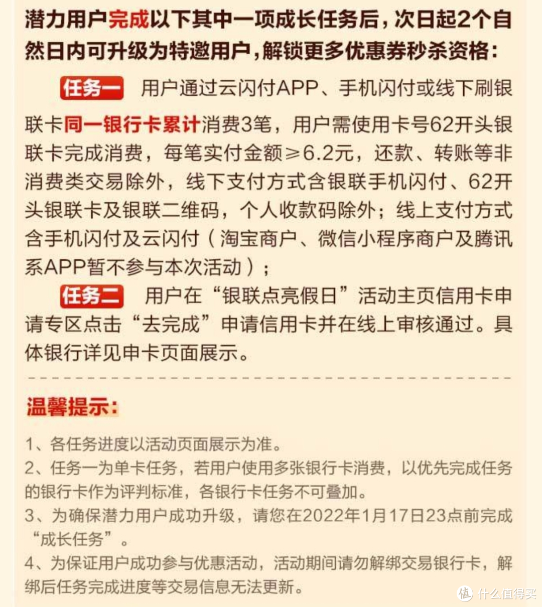 『用银联 1块过新年』红包抢不停！拼手速、拼人品、拼记忆力，总有一款适合你！附近期云闪付优惠！