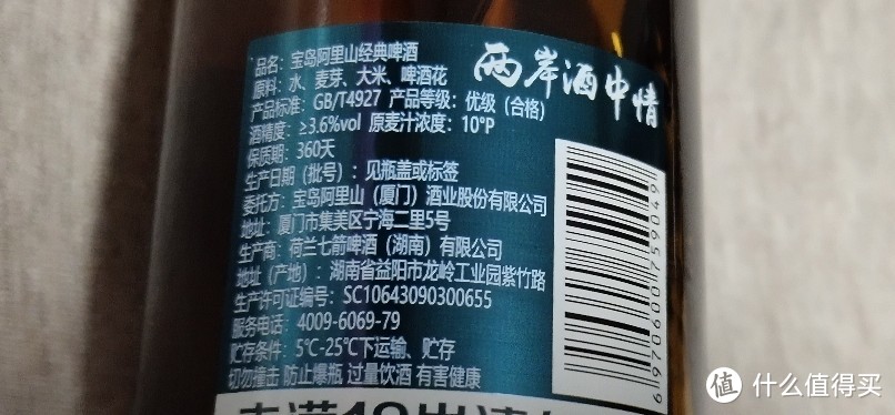 来自台湾的小啤酒/宝岛阿里山精酿经典玻璃瓶原浆经典熟啤酒