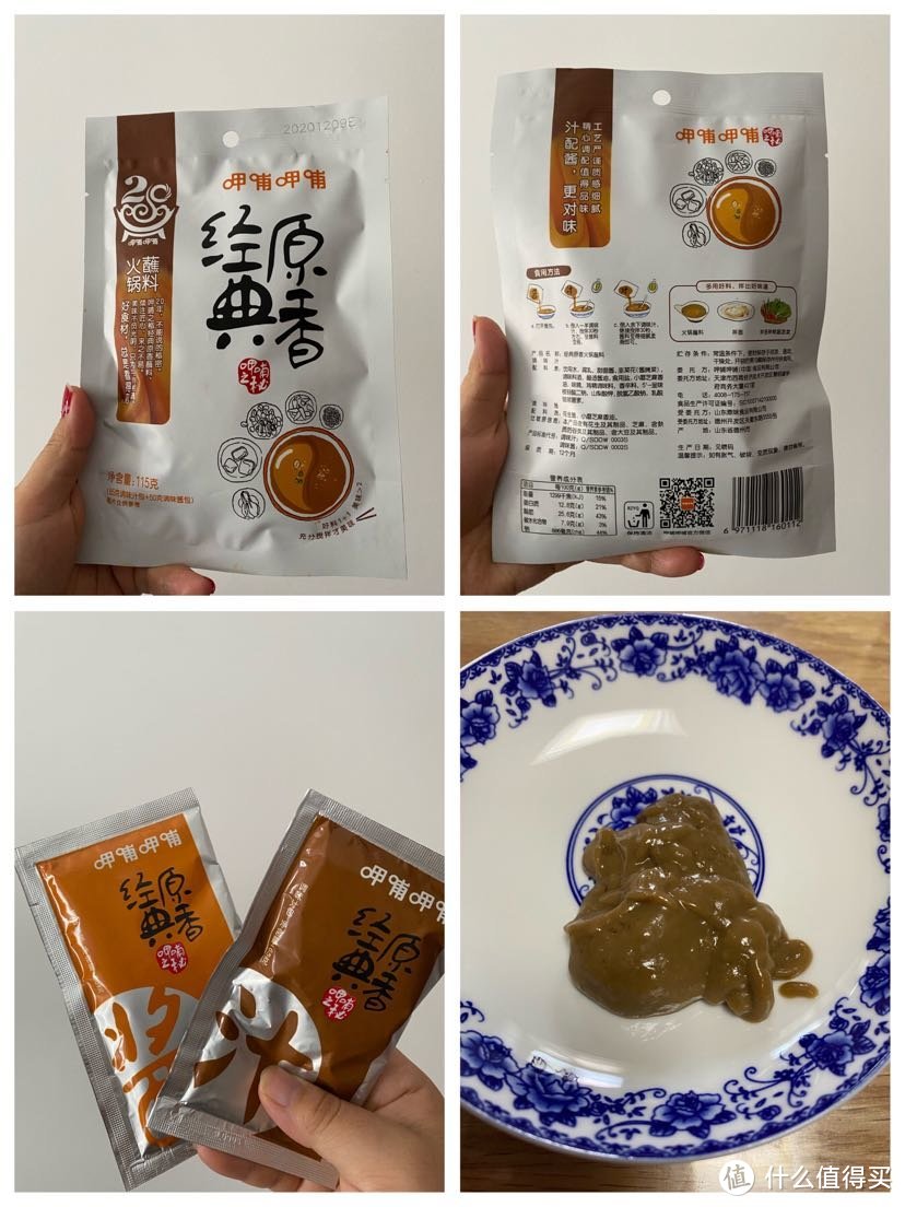 火锅篇一：叮咚山姆速食锅底哪家强，大兰子亲自试吃好货推荐！