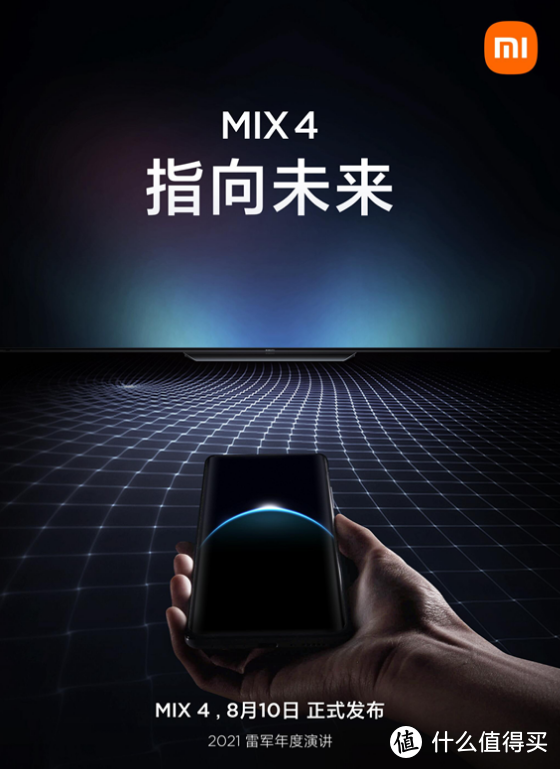 不只硬件软件上也有新突破，小米MIX4还有哪些惊喜