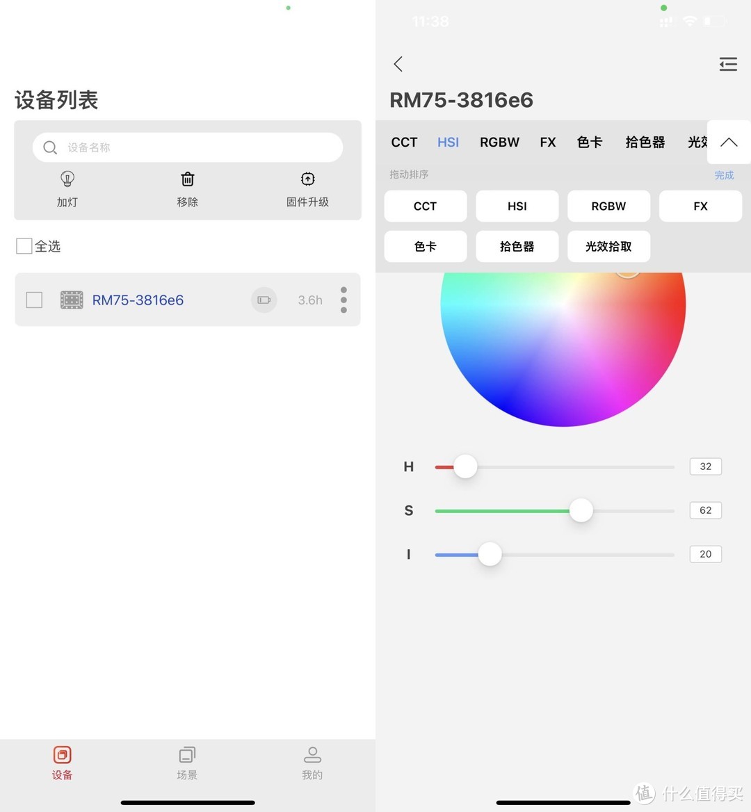 比手机还小的斯莫格智能补光灯，好看好玩，还能照出36000种色调