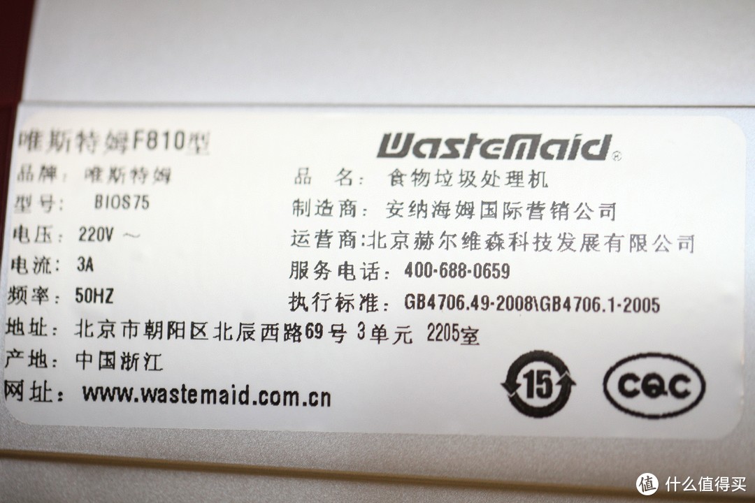 一台堪称完美的垃圾处理器， Wastemaid（唯斯特姆）F810