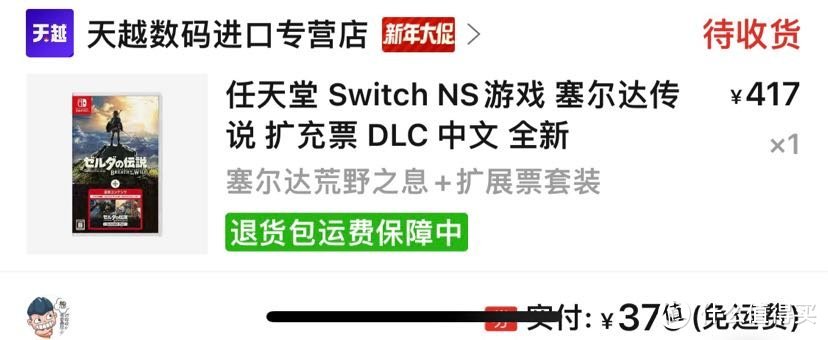 双12京东switch活动，现在都没到货，配件已经买了一万多……