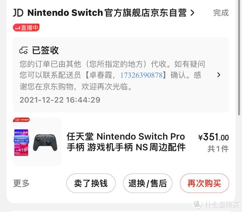 双12京东switch活动，现在都没到货，配件已经买了一万多……