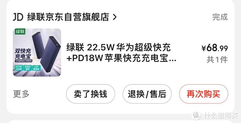 双12京东switch活动，现在都没到货，配件已经买了一万多……