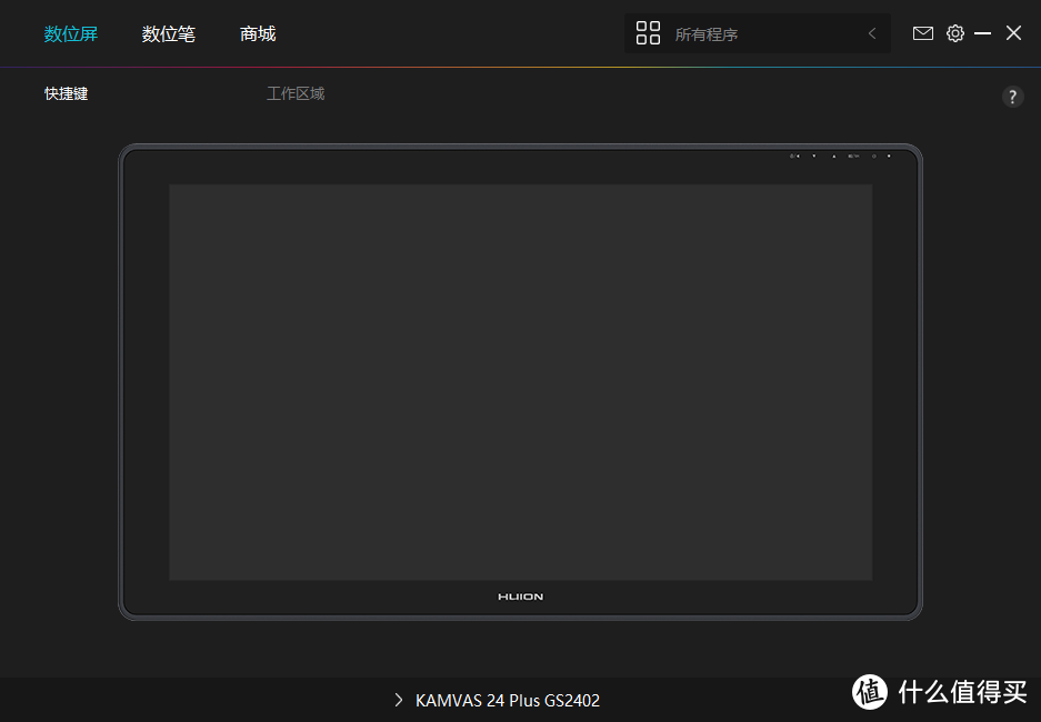 绘王Kamvas 24 Plus数位屏测评：自由创作从大屏开始