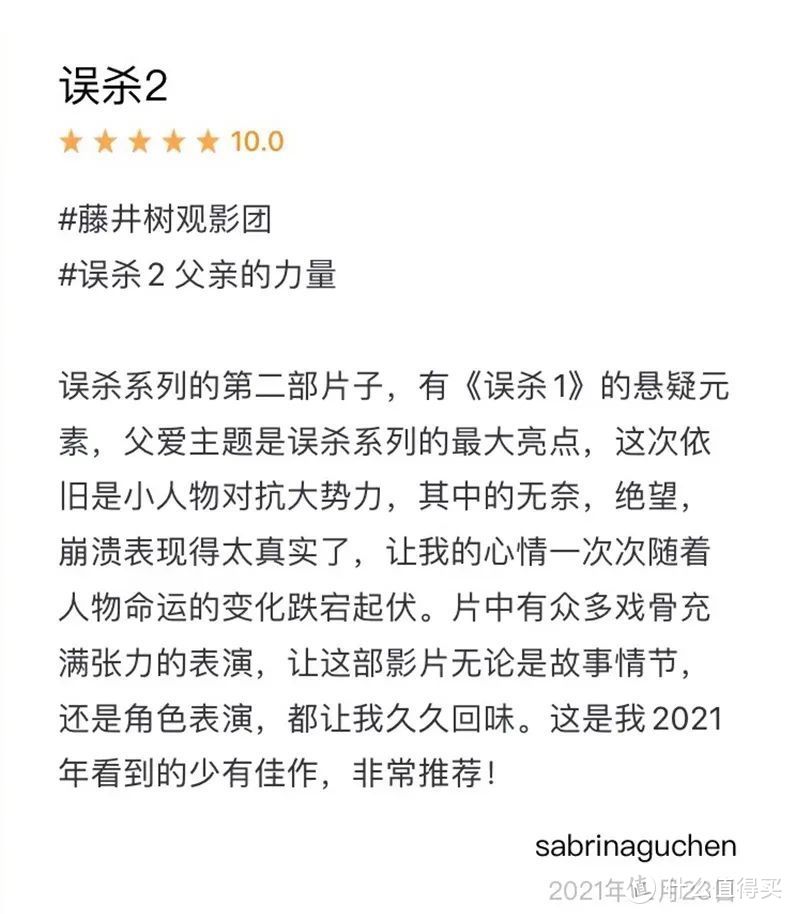 【视频报告】强烈建议和父亲一起看《误杀2》！