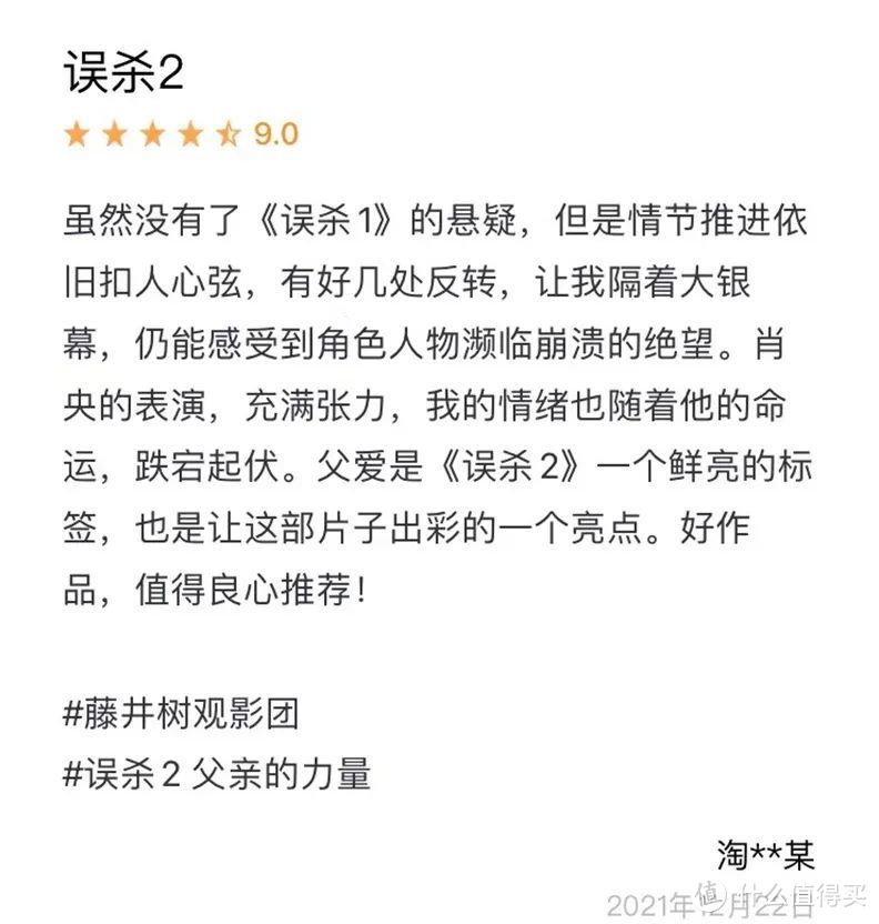 【视频报告】强烈建议和父亲一起看《误杀2》！