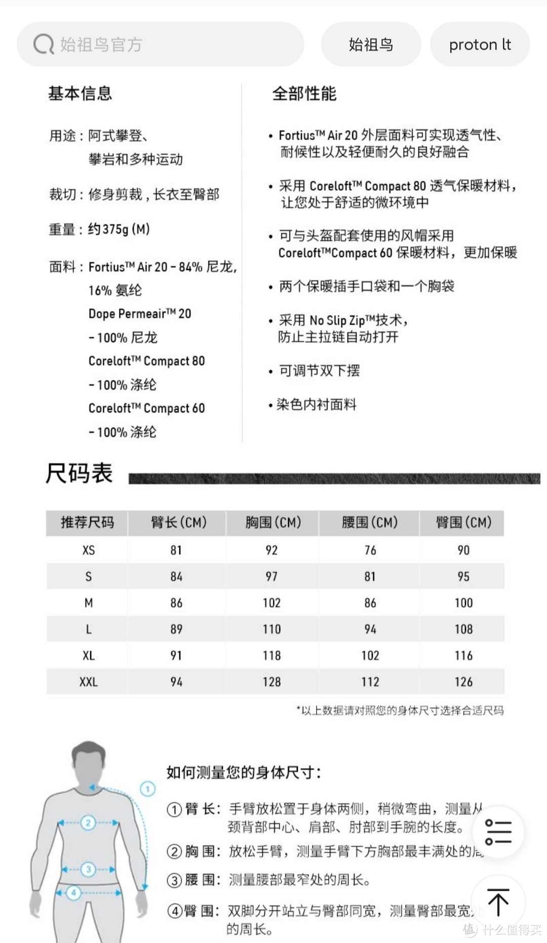 proton lt参数