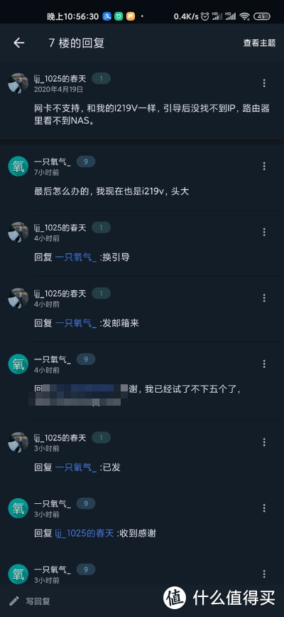 四个月的机箱好不容易到，难道I219v网卡真的不能引导黑裙吗，没想到完美解决