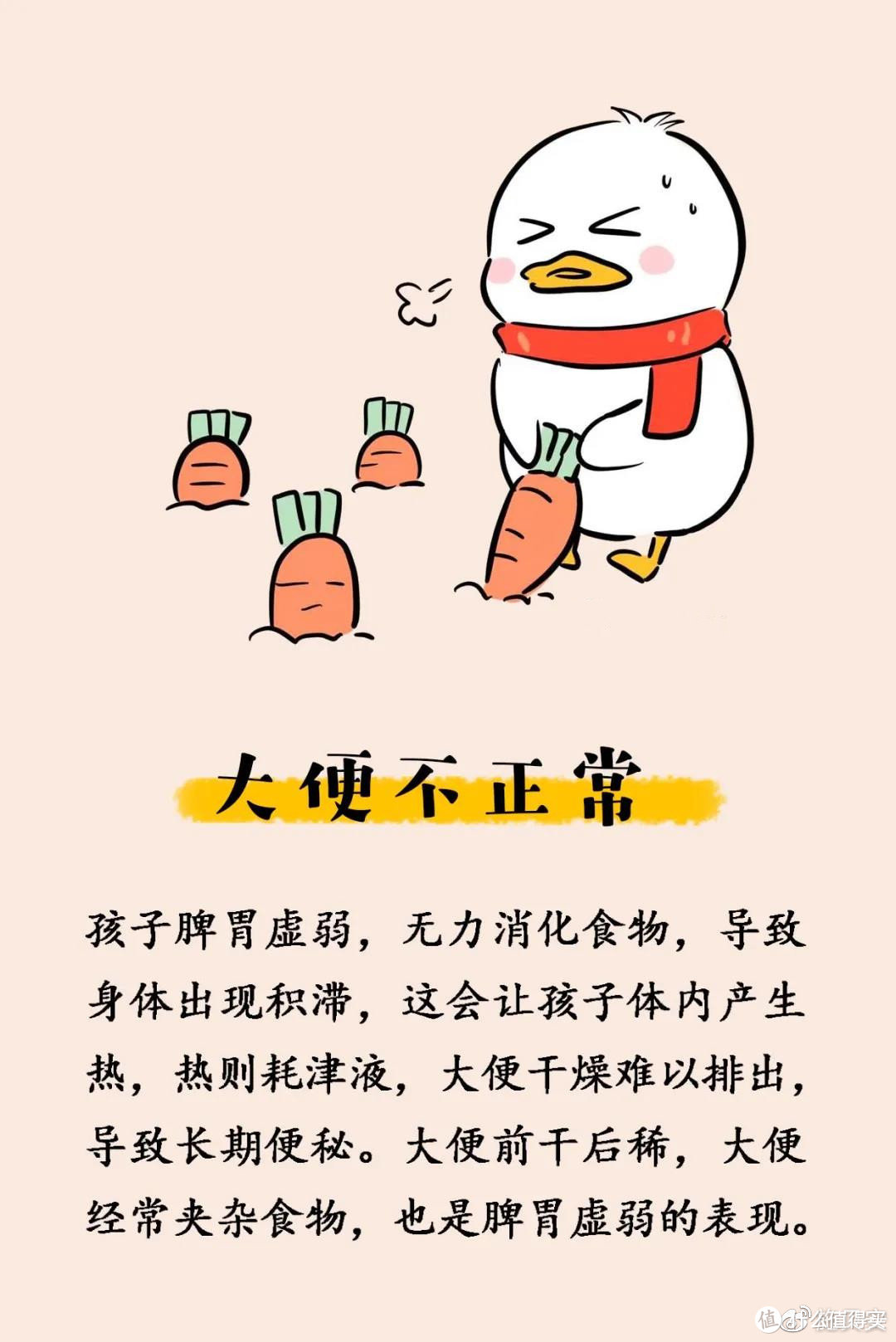 小孩脾胃虚弱爸妈可以从这些常见症状判断