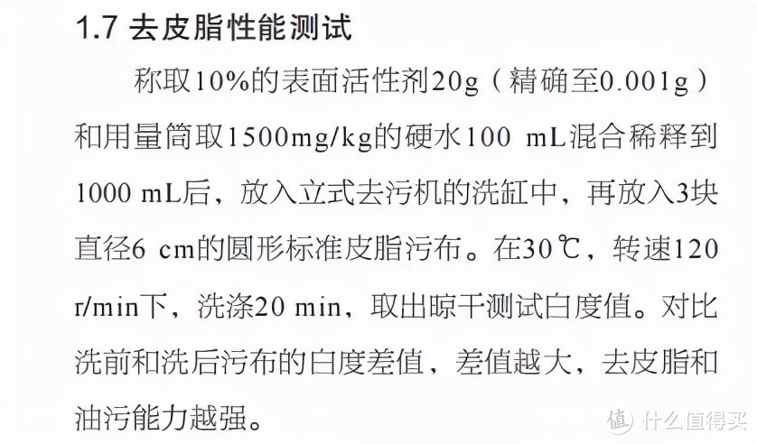 ▲截自《洗发水用表面活性剂的性能研究》