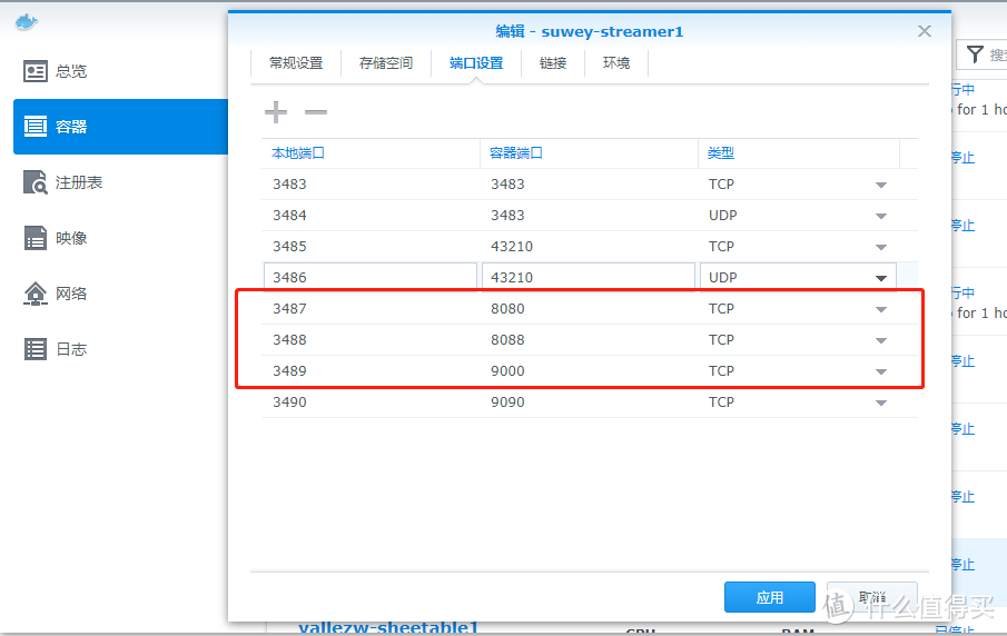 安装lms roon hqplayer 三合一镜像（待完善）